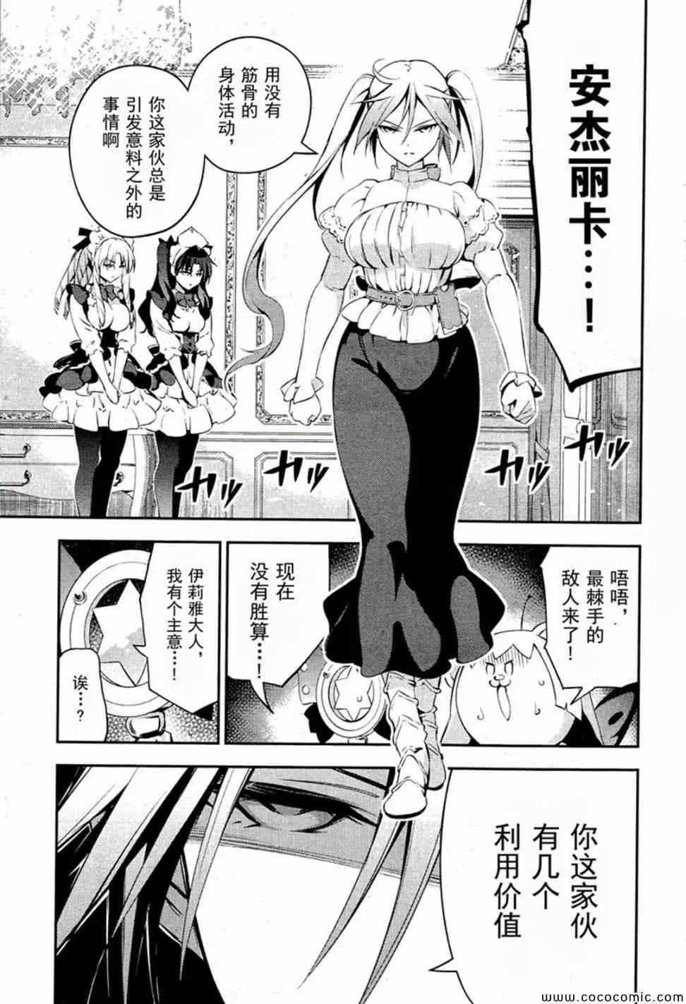 第16话 第21页