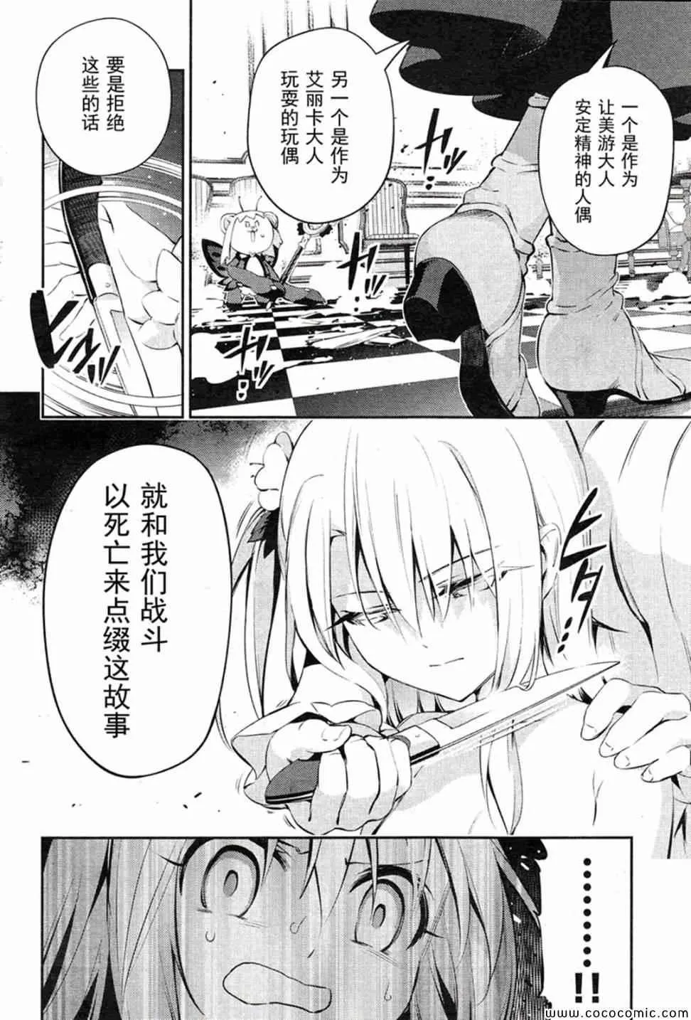 第16话 第22页