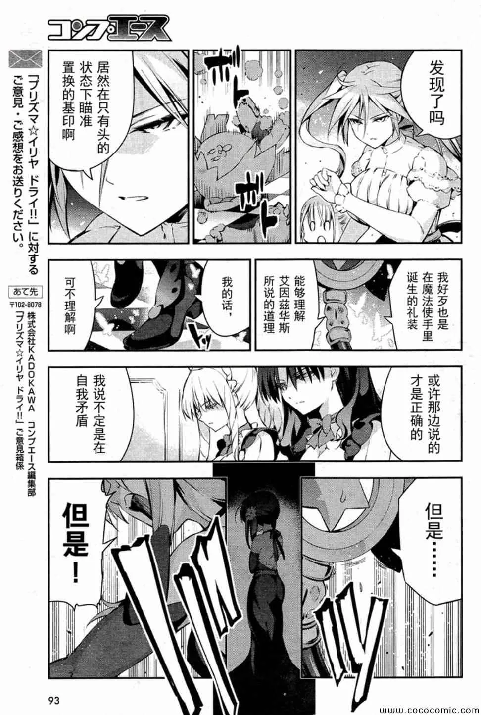 第16话 第27页