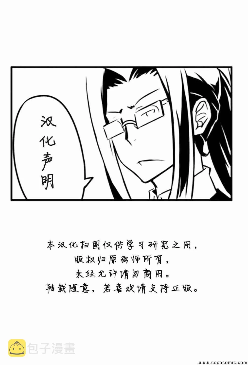 第16话 第29页