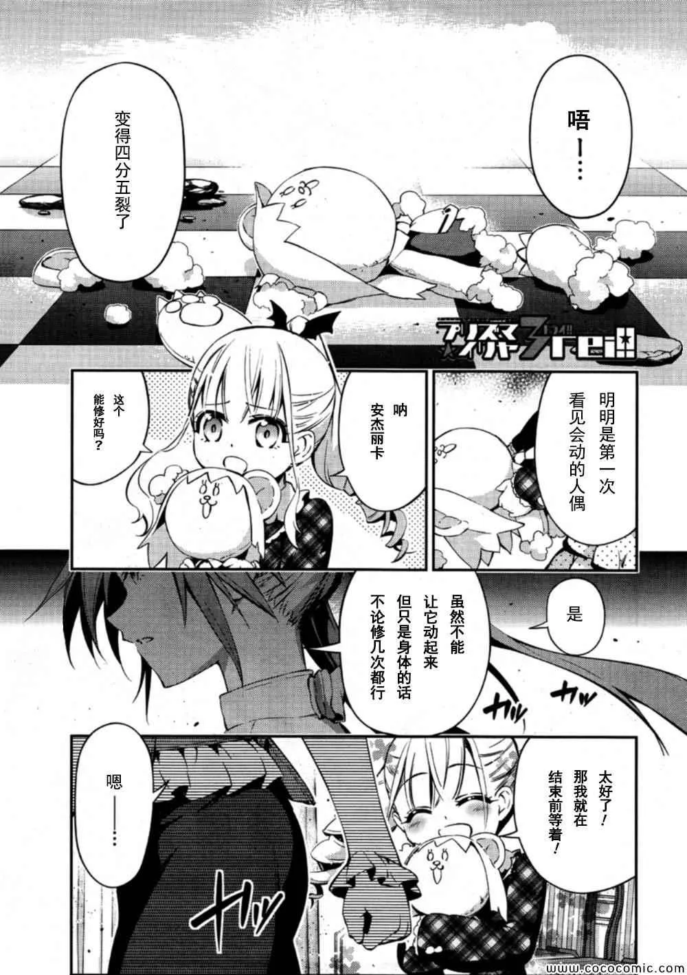 第17话 第1页