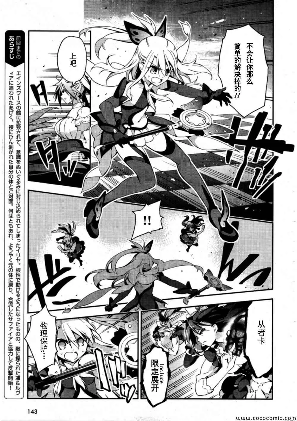 第17话 第3页