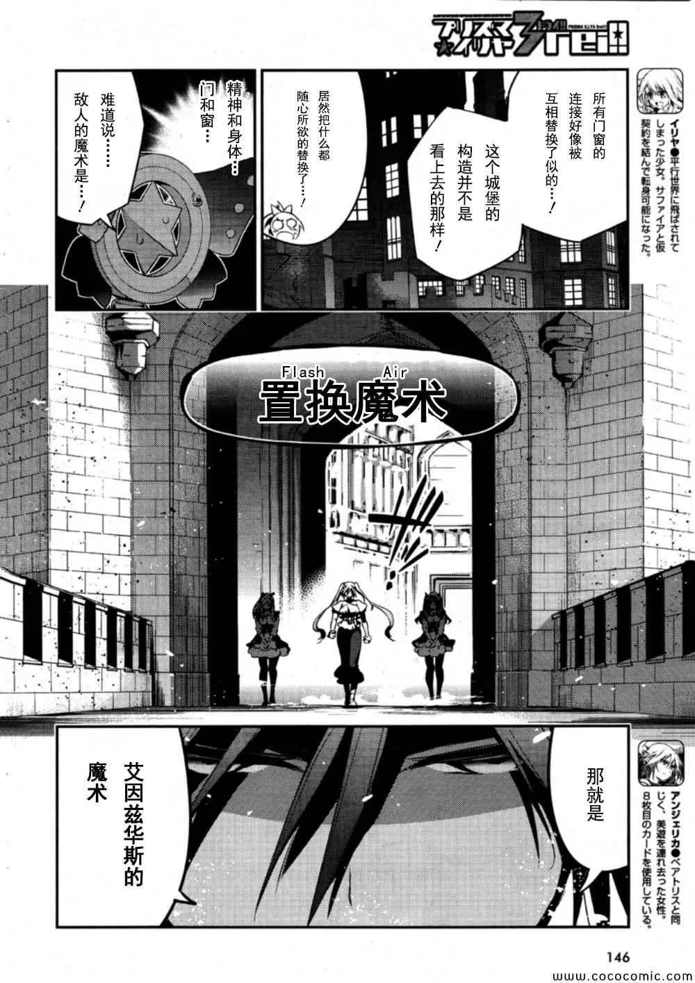 第17话 第6页