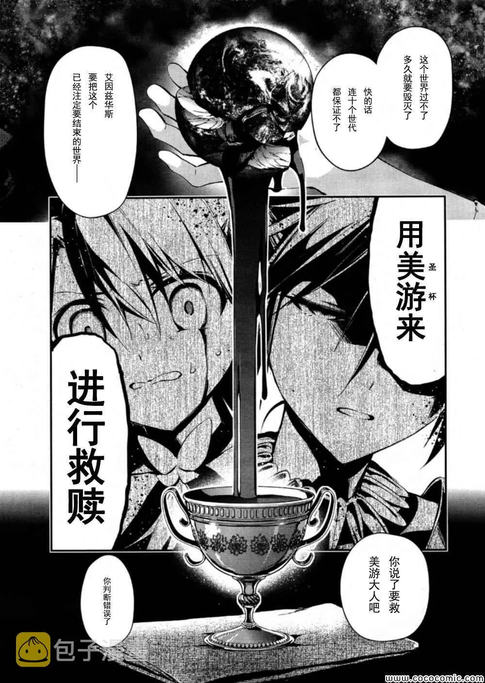 第17话 第21页