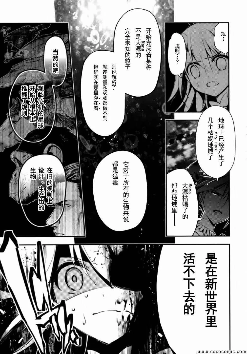 第18话 第8页