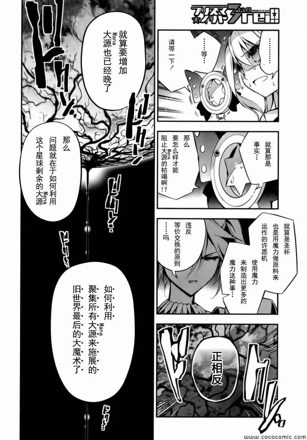 第18话 第9页