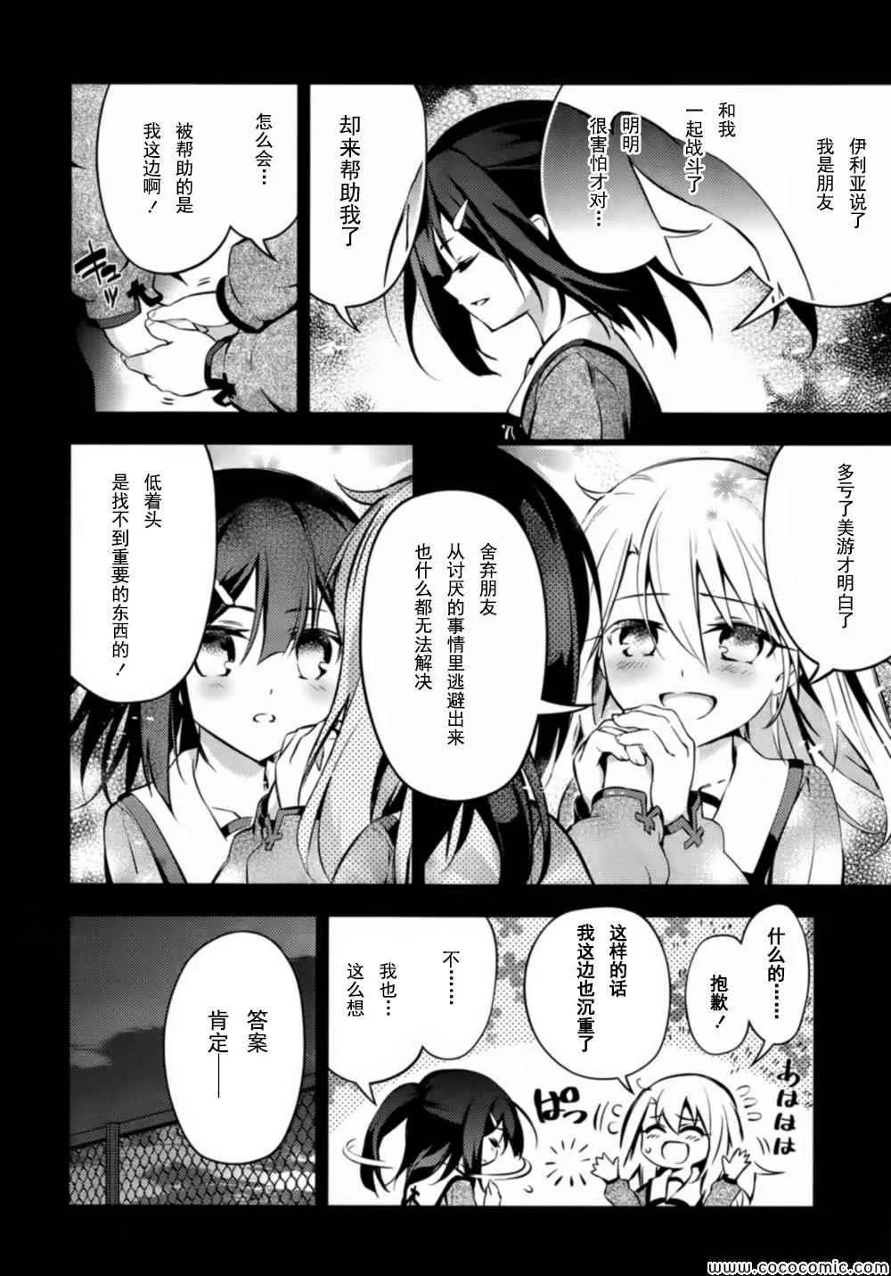第18话 第19页