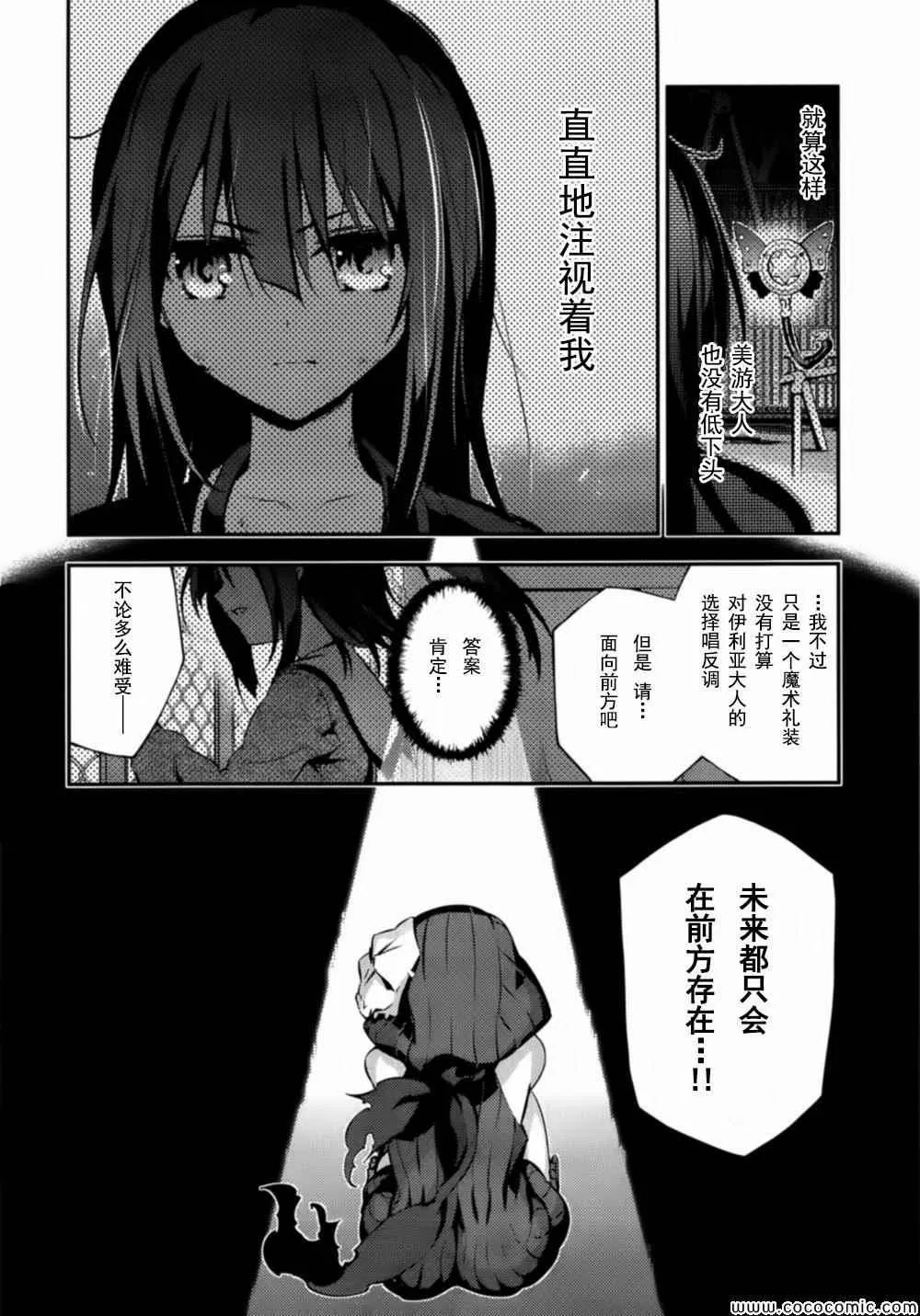 第18话 第21页