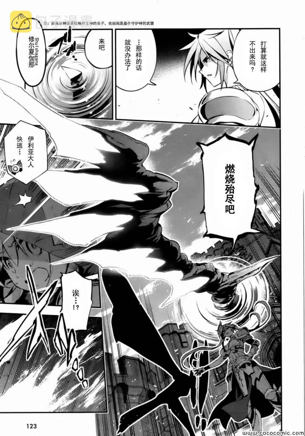 第18话 第22页
