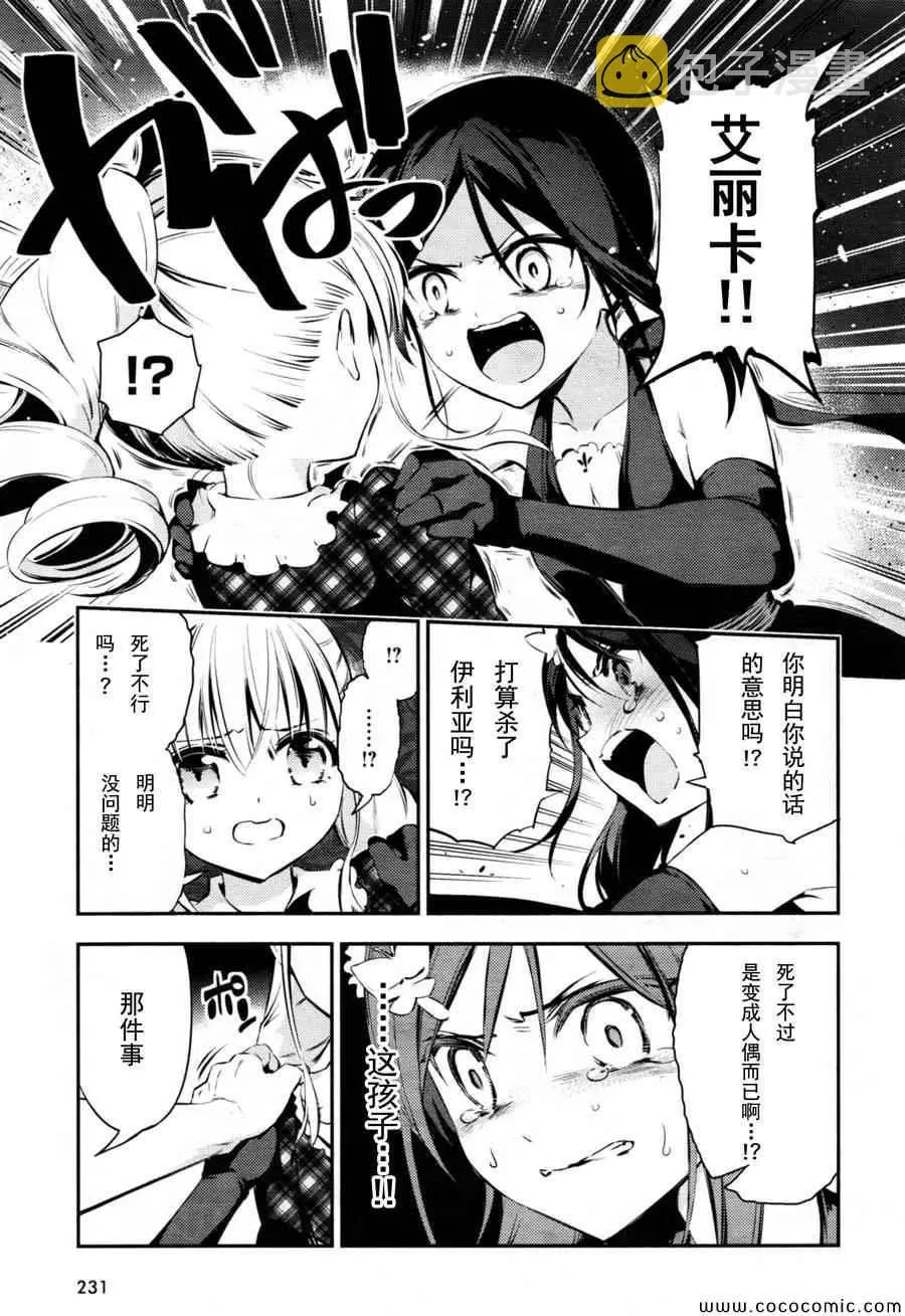 第19话 第3页