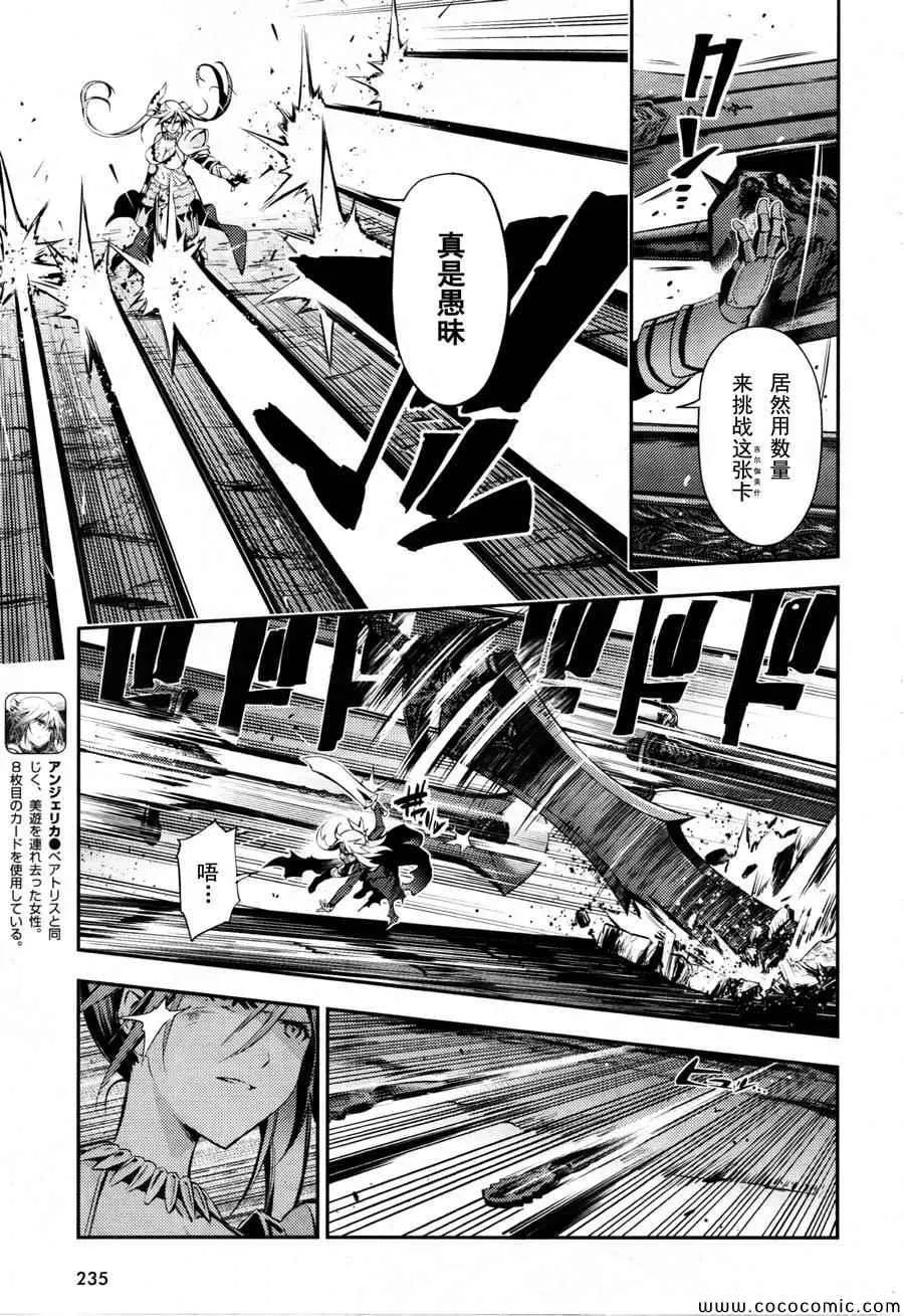 第19话 第7页