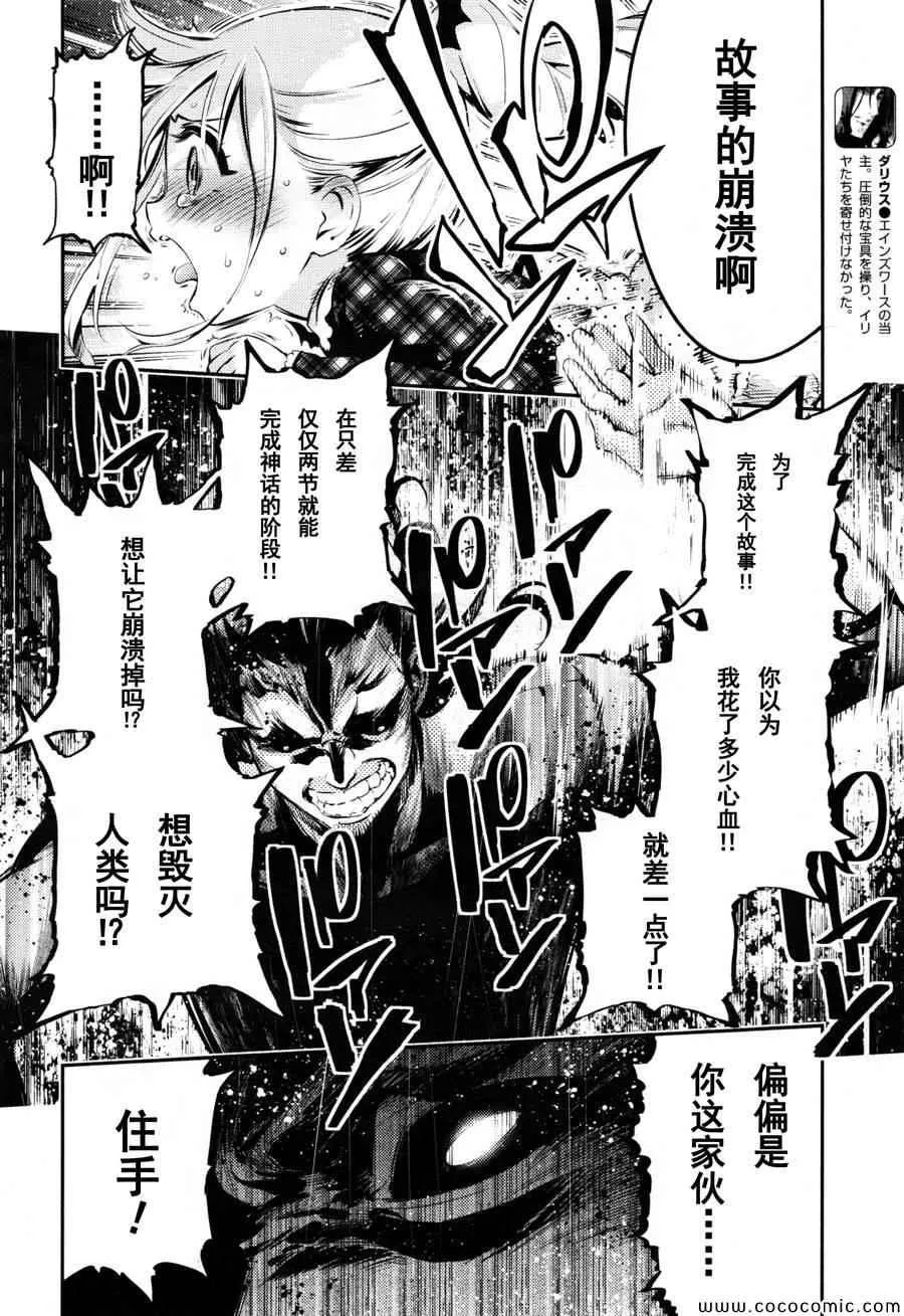 第19话 第12页
