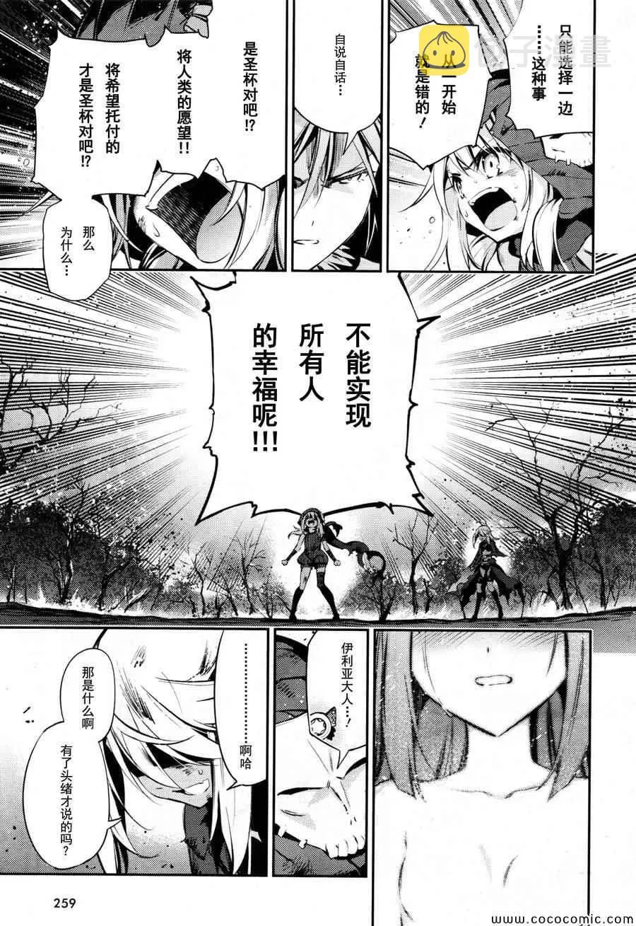 第19话 第30页