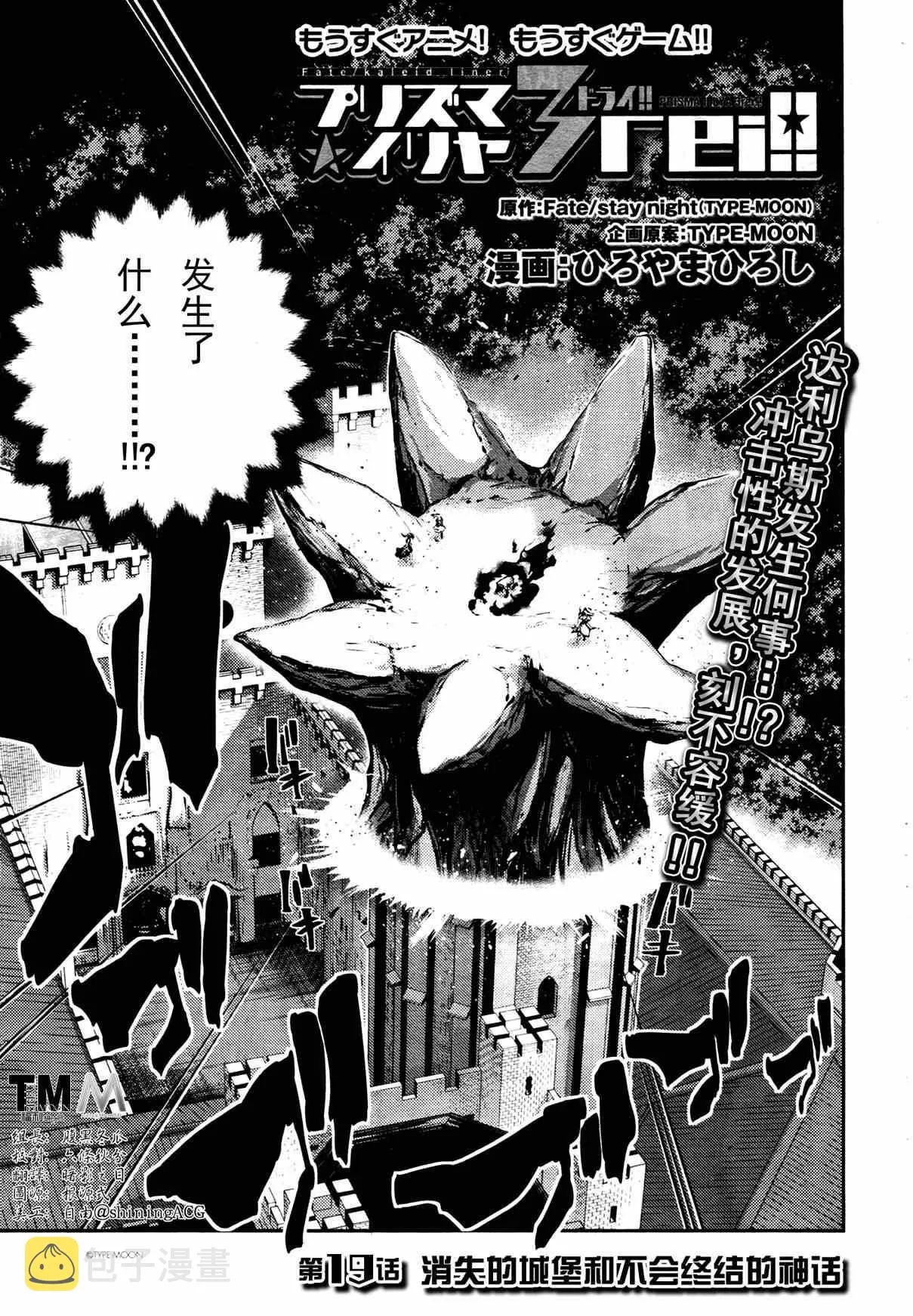 第21话 第3页