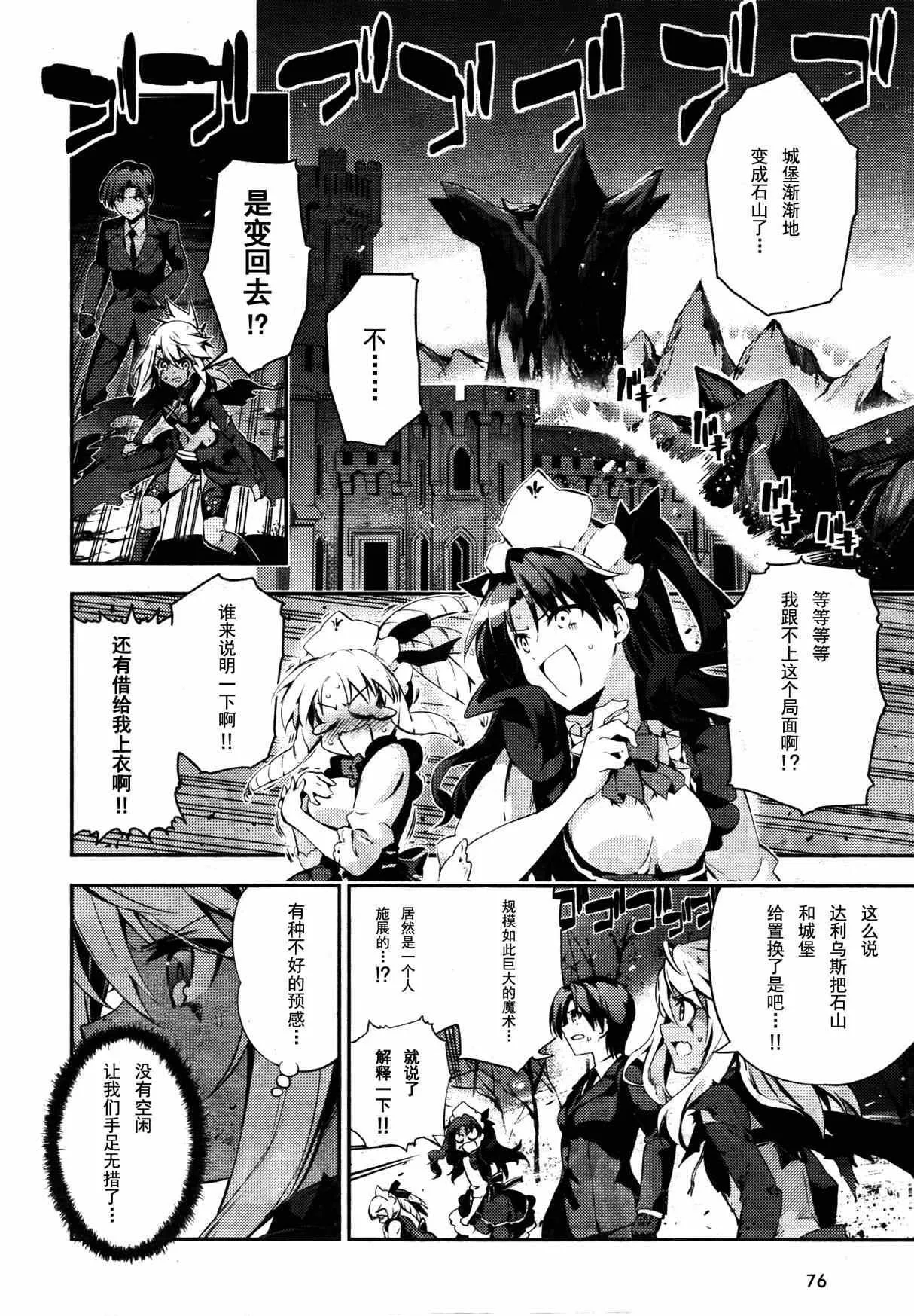 第21话 第4页