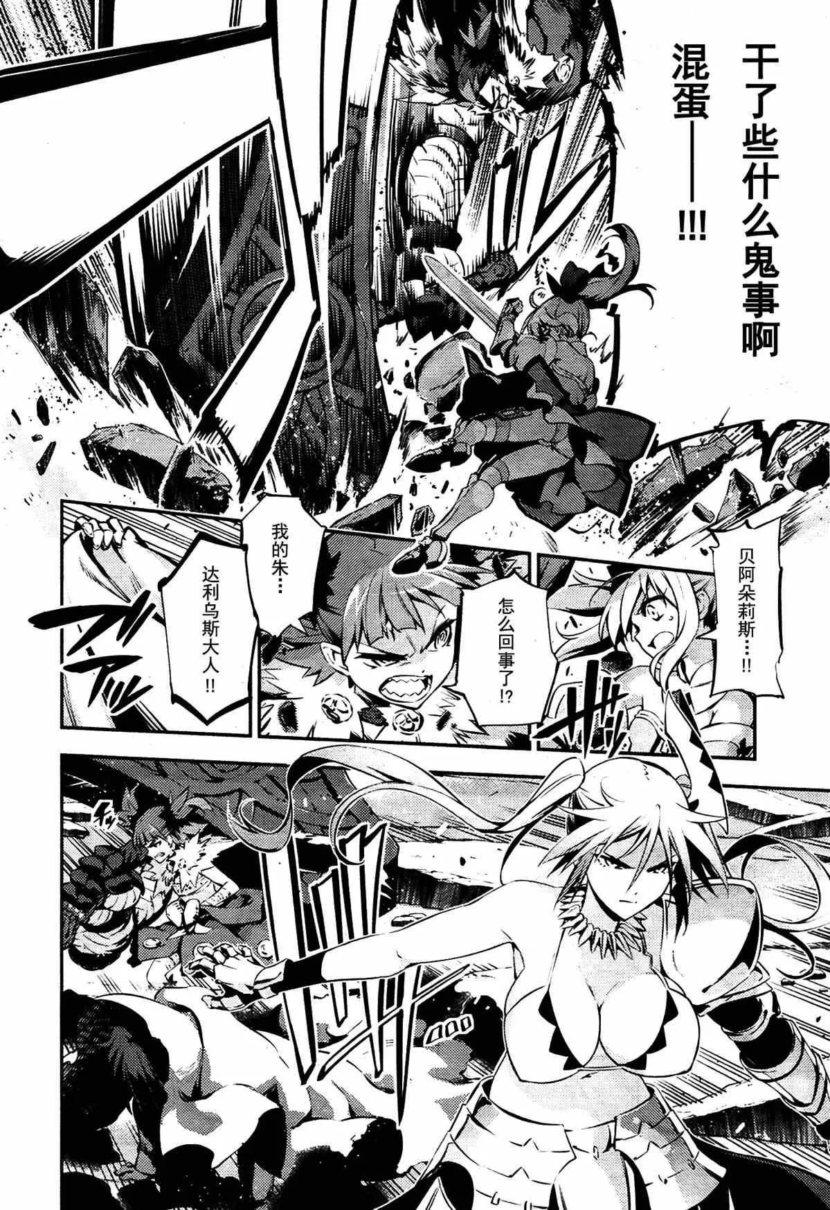第21话 第6页