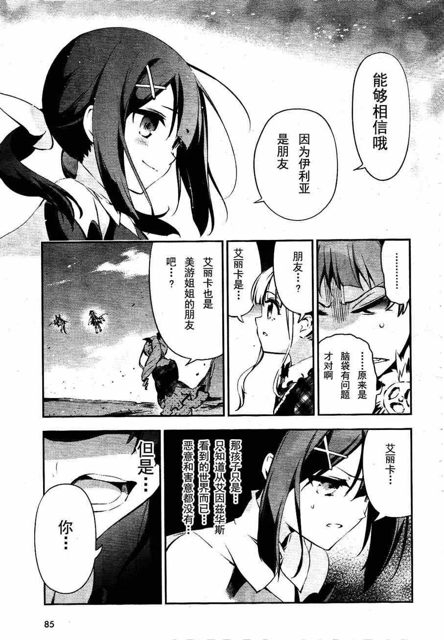 第21话 第12页