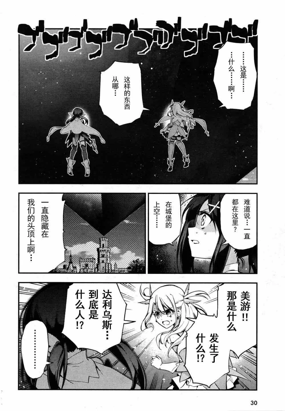 第22话 第3页