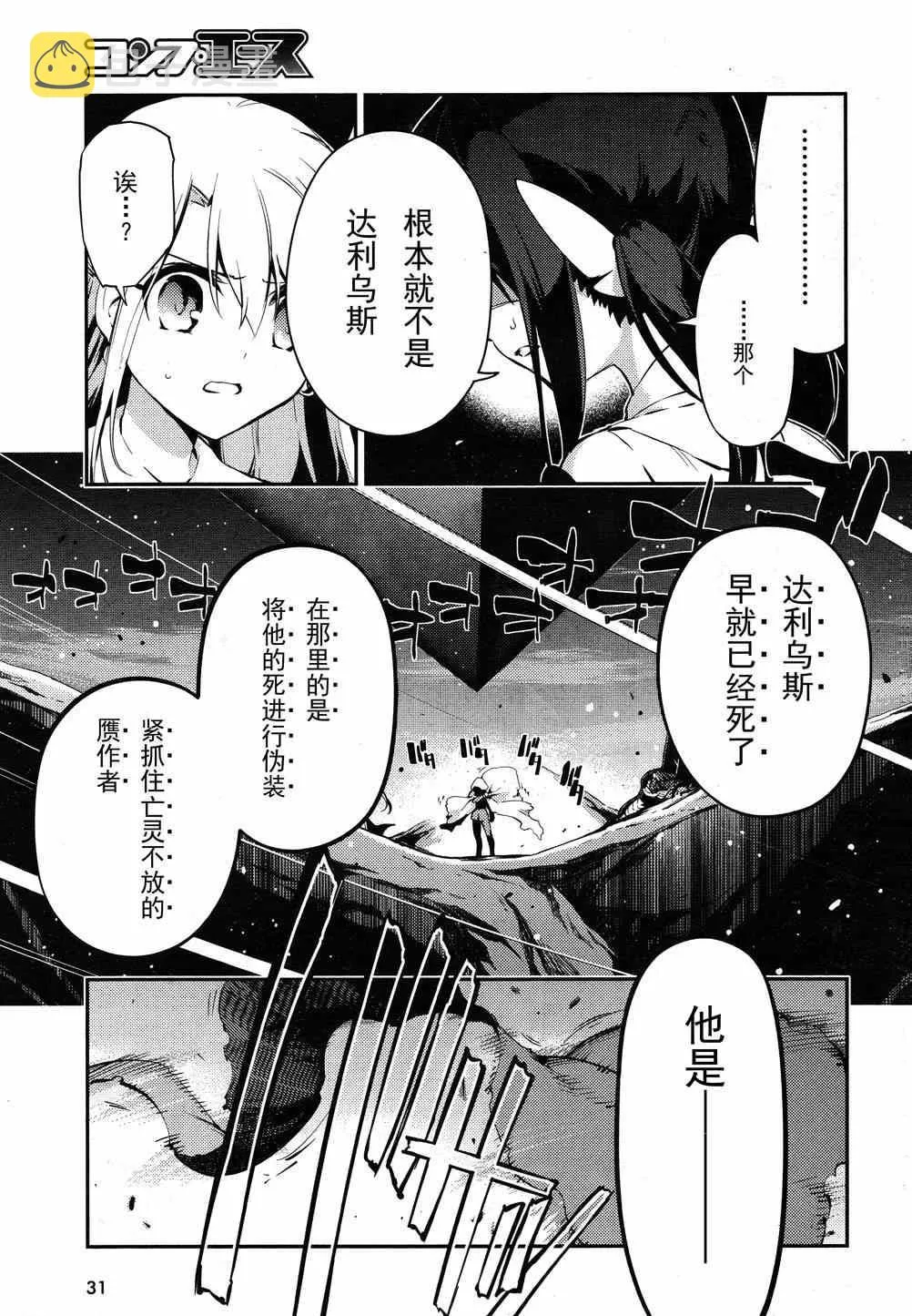 第22话 第4页