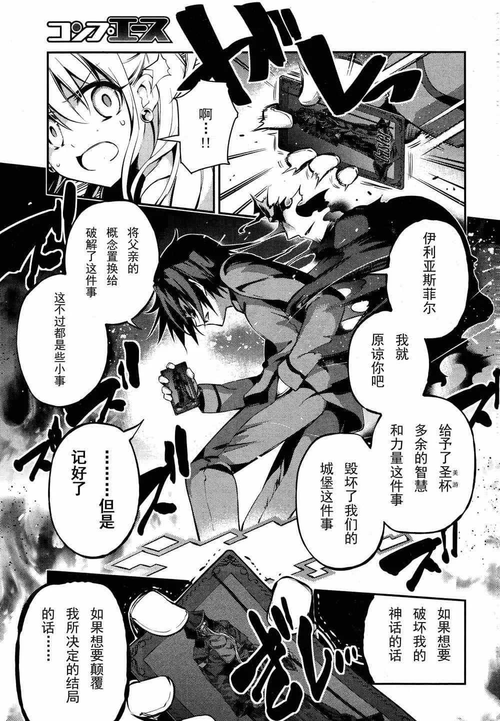 第22话 第8页