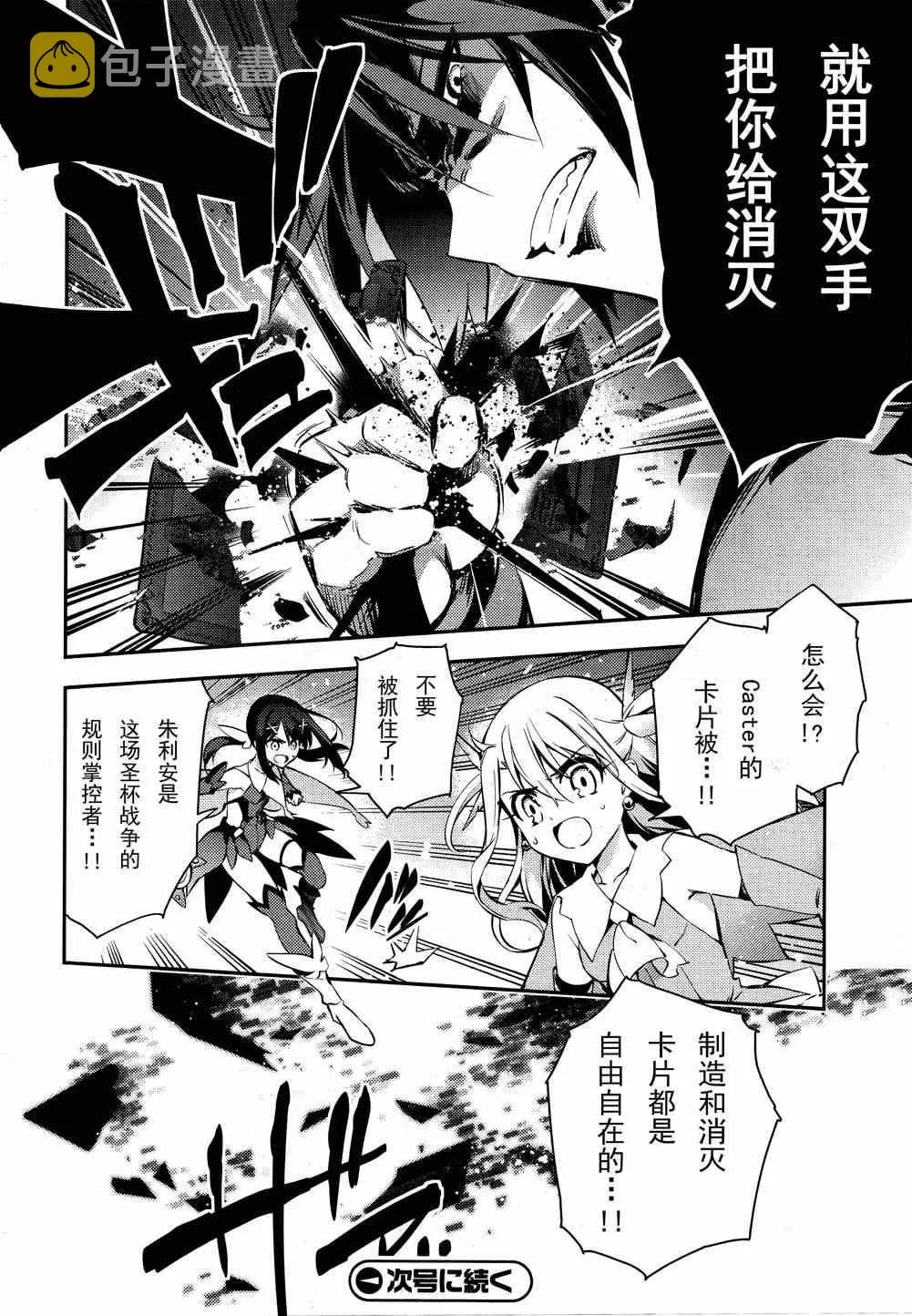 第22话 第9页