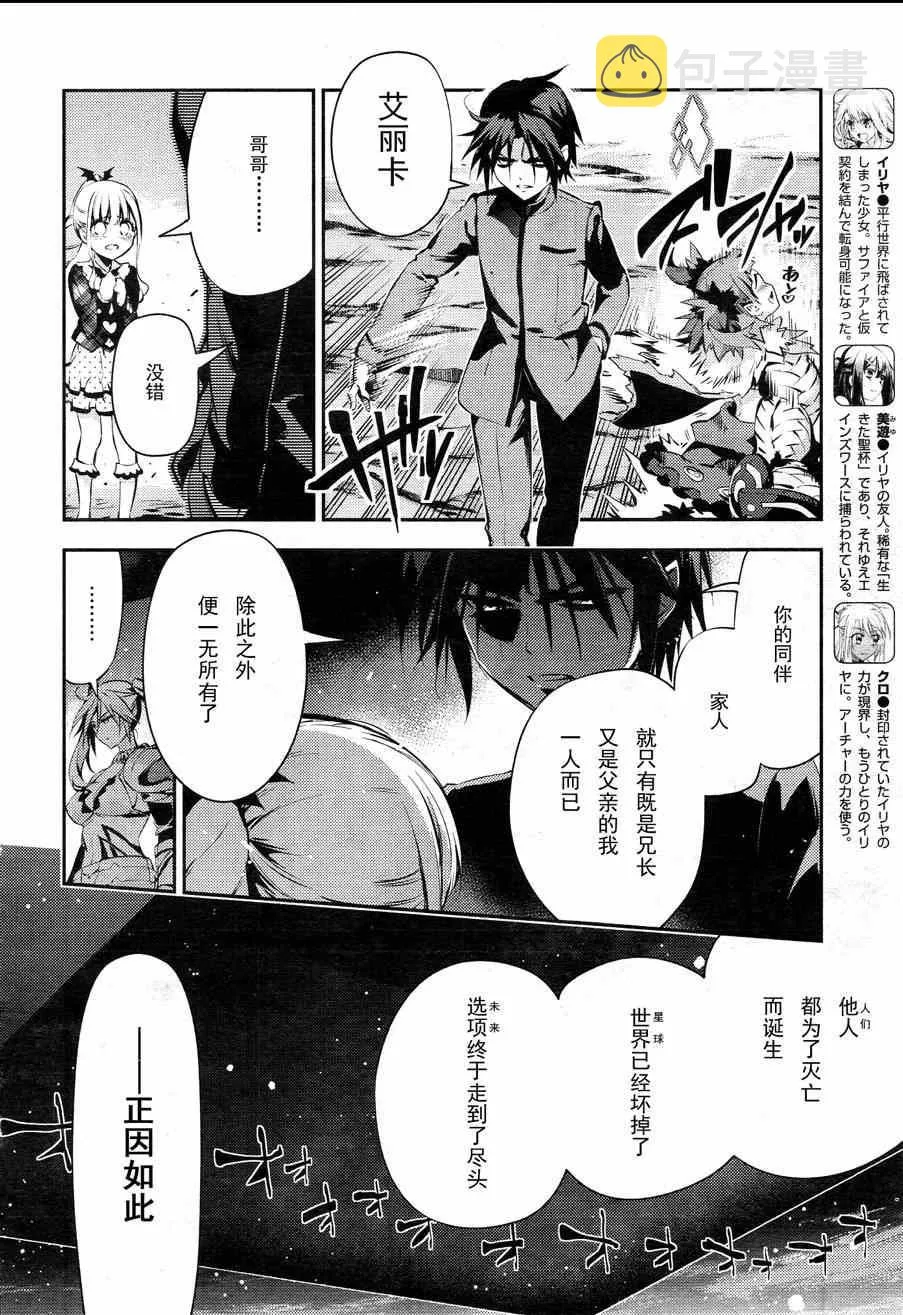 第23话 第4页