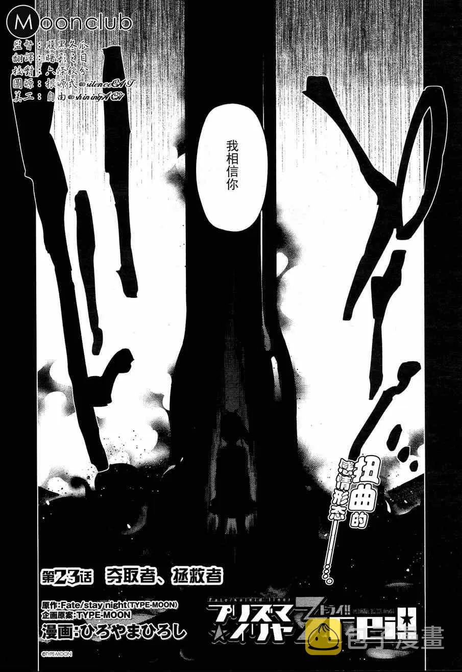 第23话 第6页