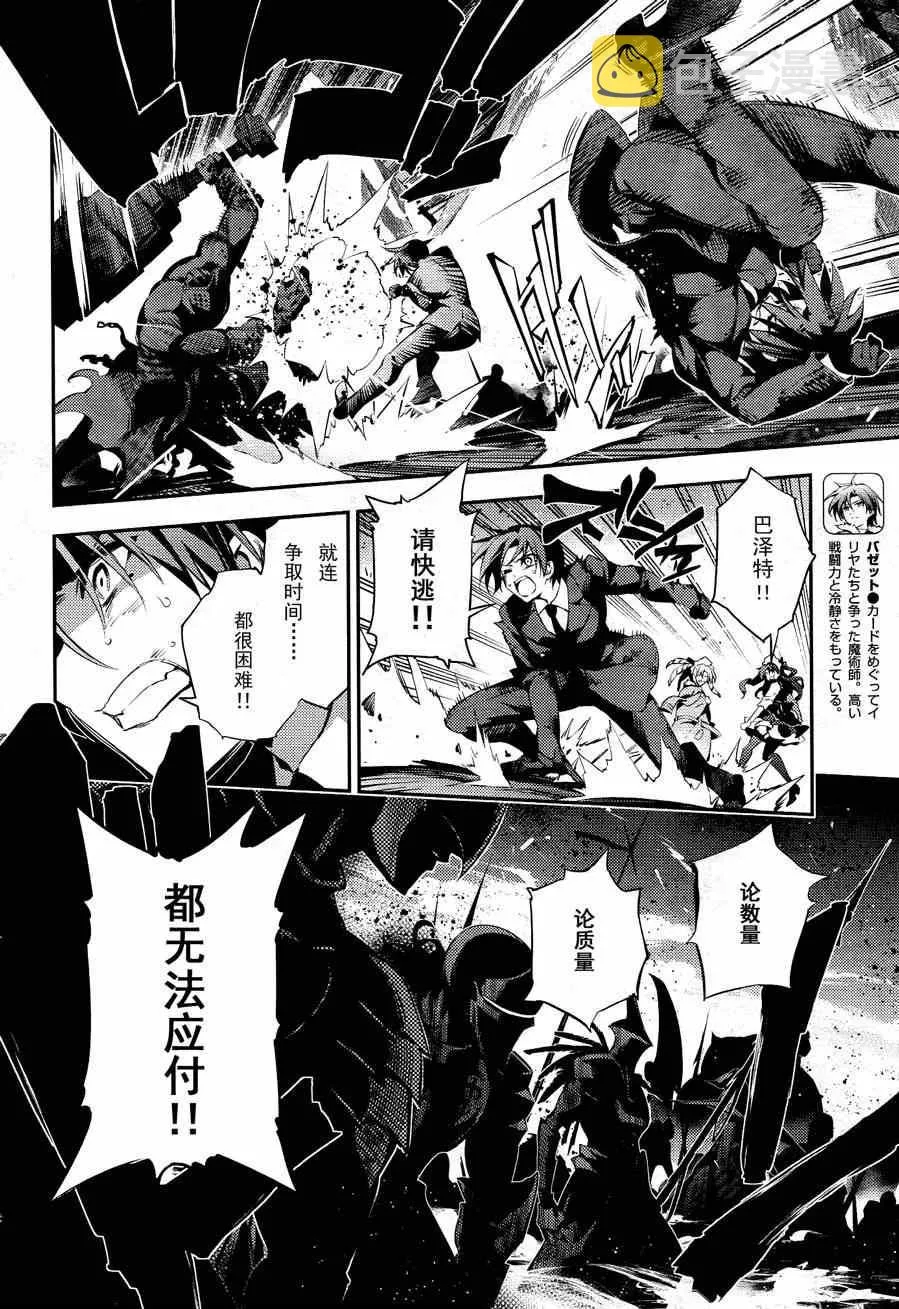 第23话 第14页