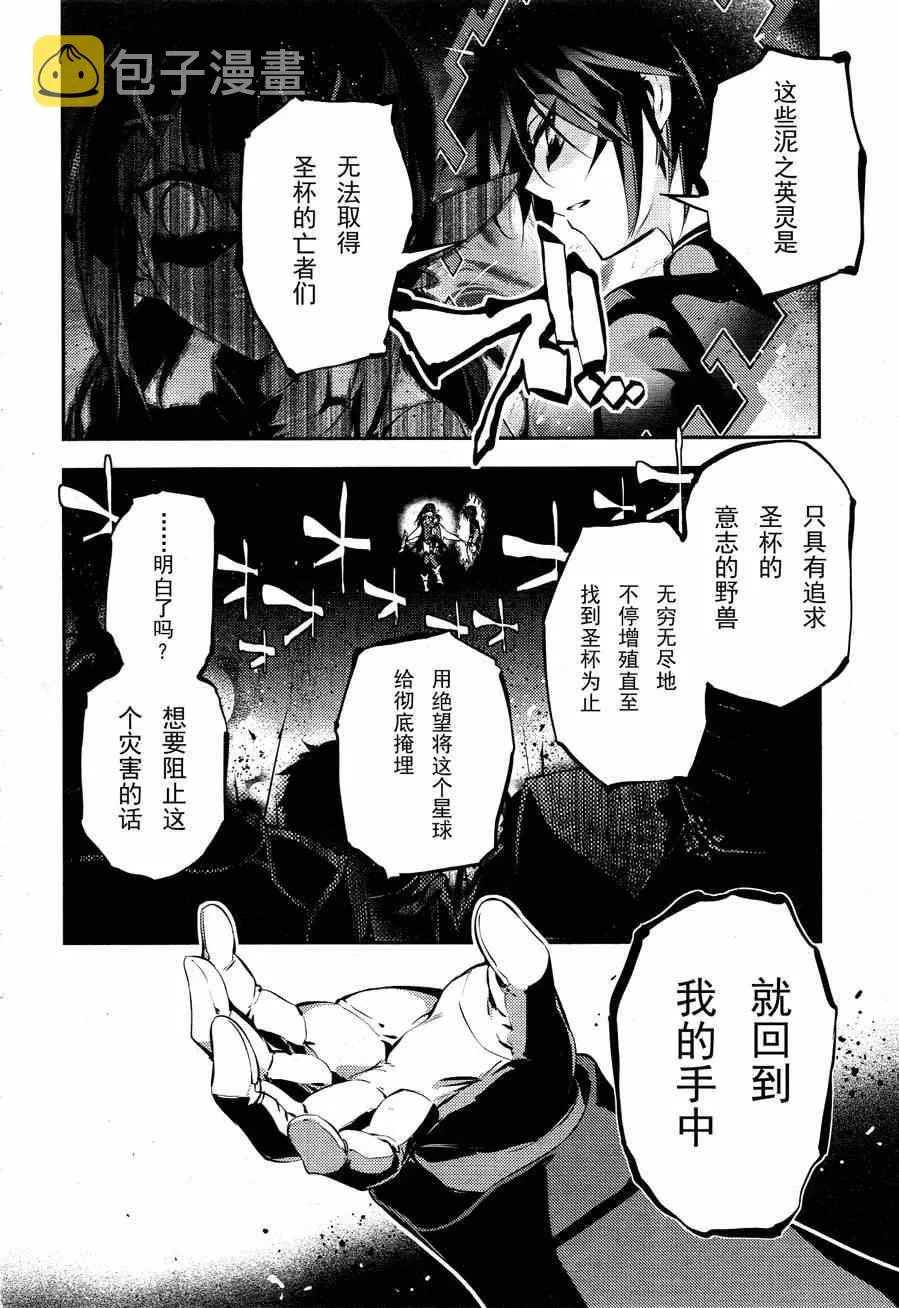 第23话 第16页