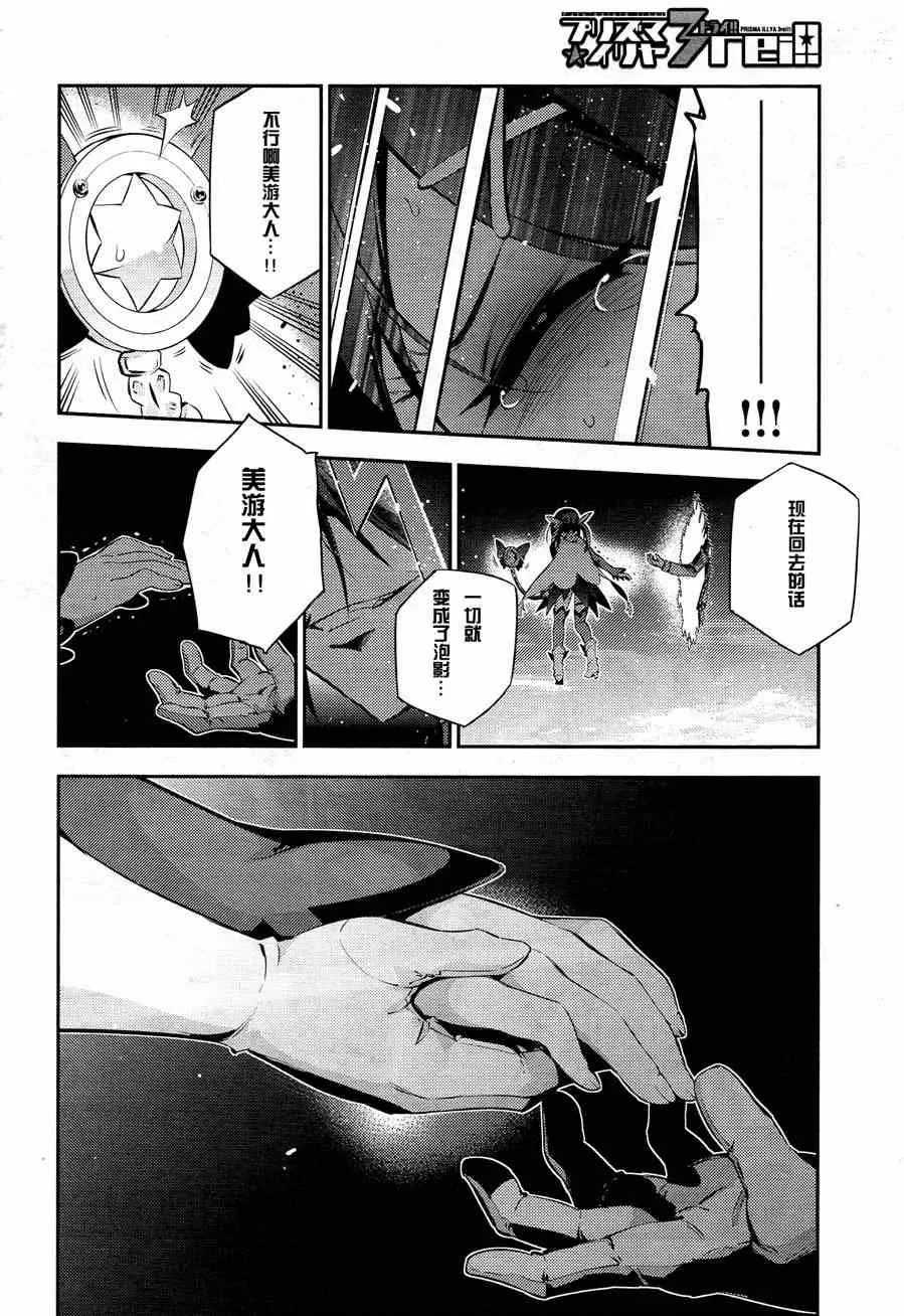 第23话 第18页