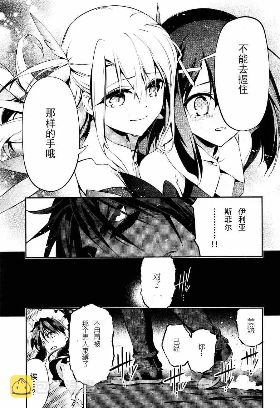 第23话 第19页