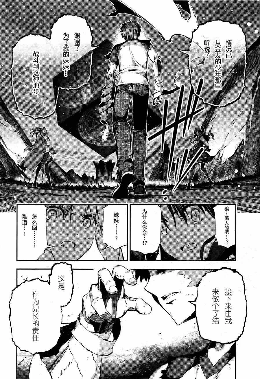 第23话 第20页