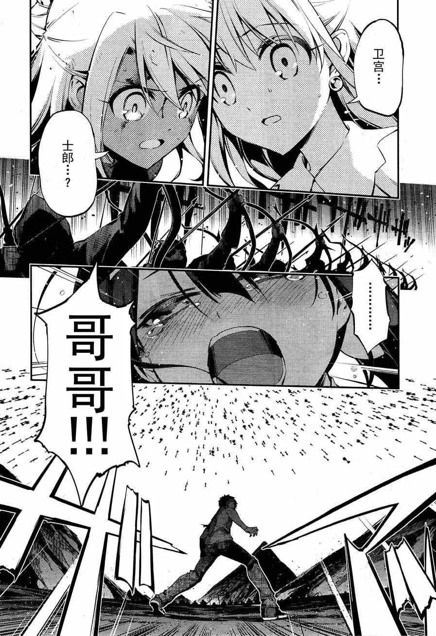 第23话 第23页