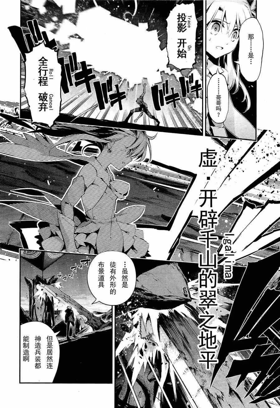 第23话 第25页