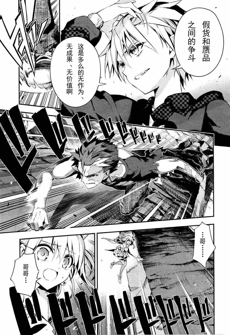第23话 第26页
