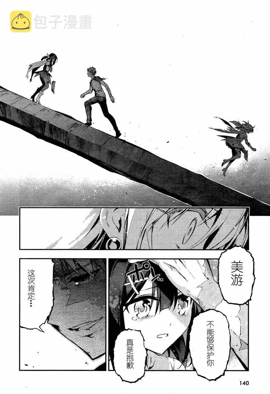 第23话 第27页