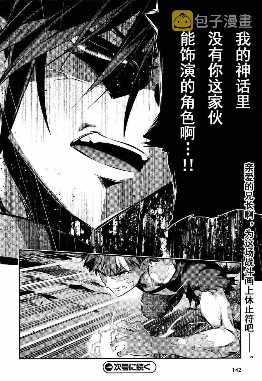 第23话 第29页