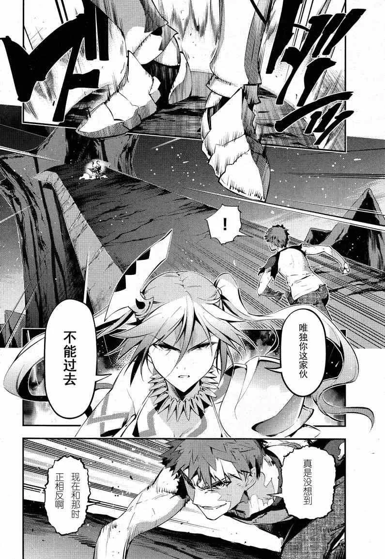 第24话 第4页