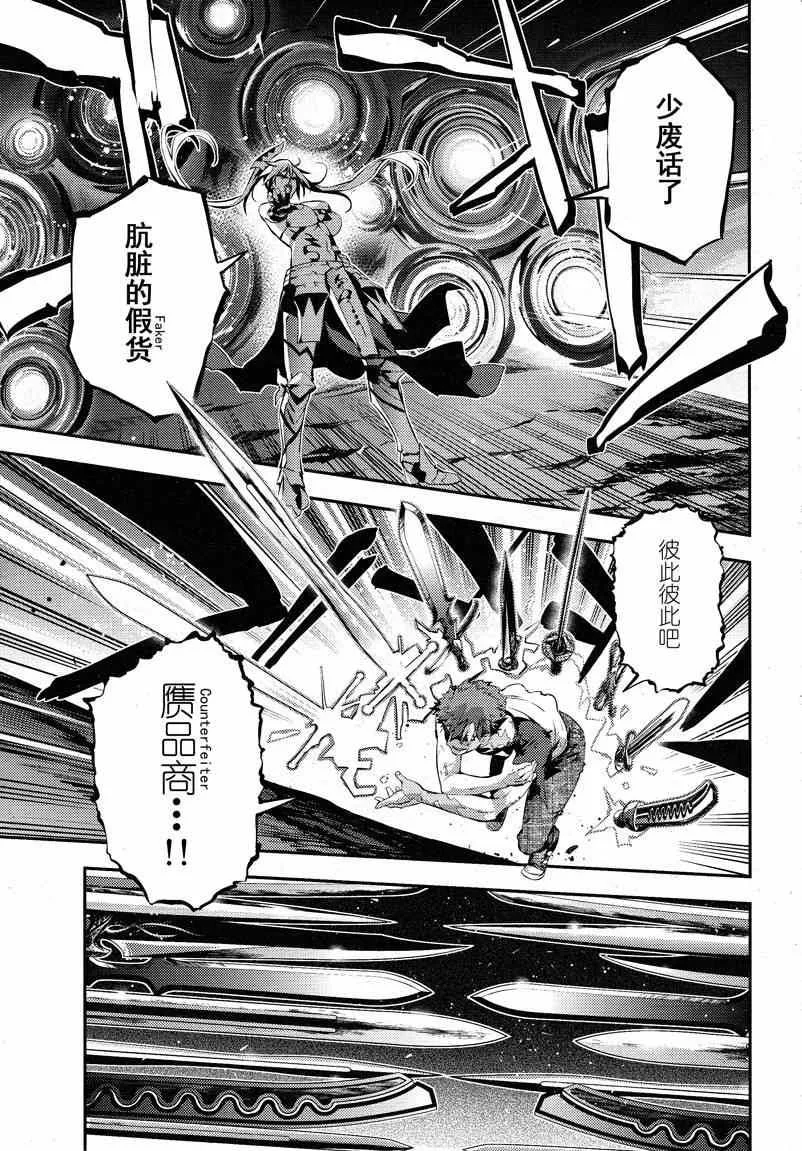 第24话 第5页