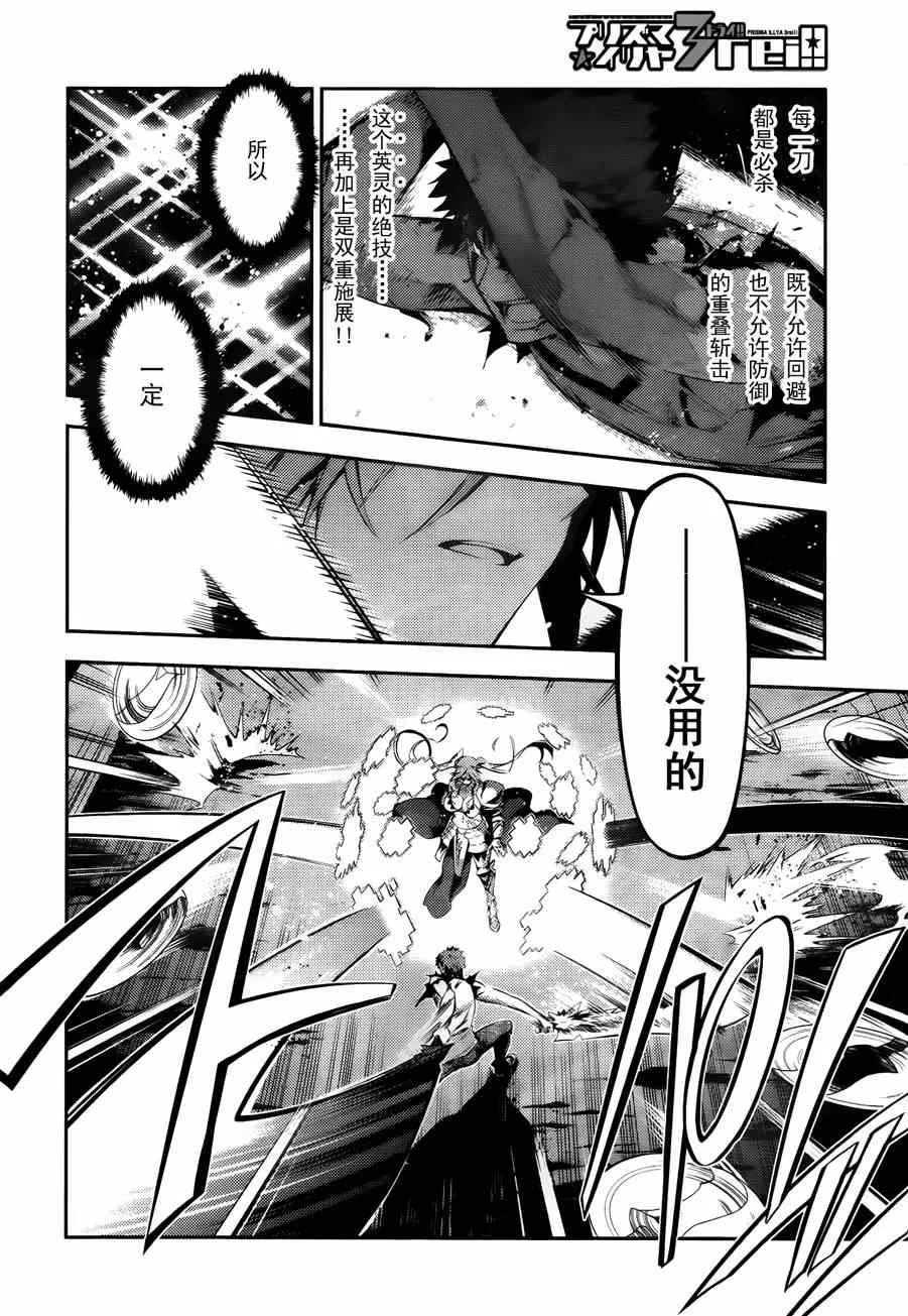 第25话 第6页