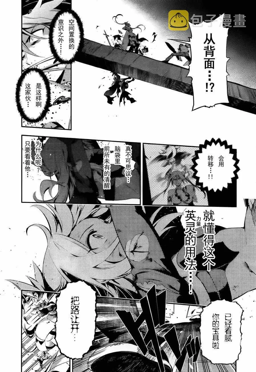 第25话 第9页