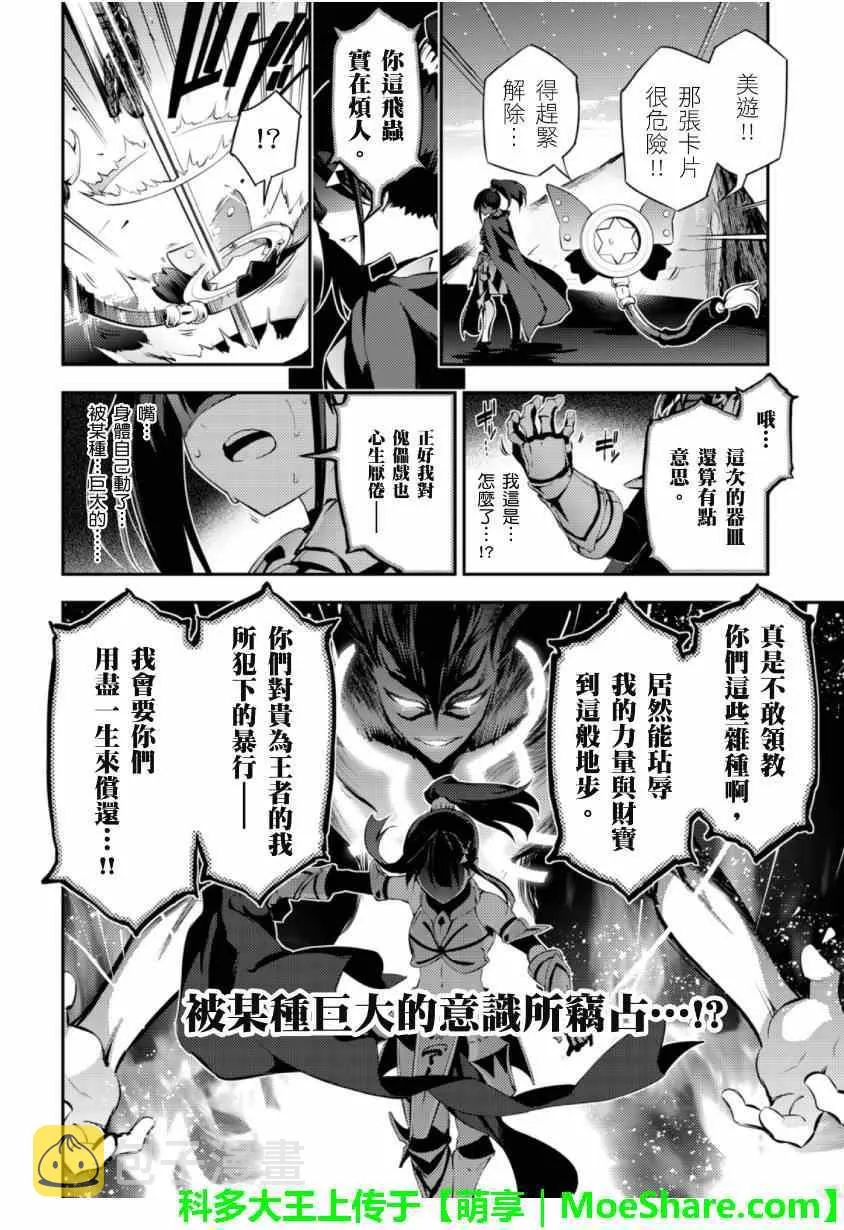 第26话 第16页