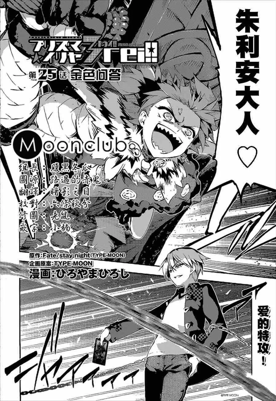 第27话 第2页