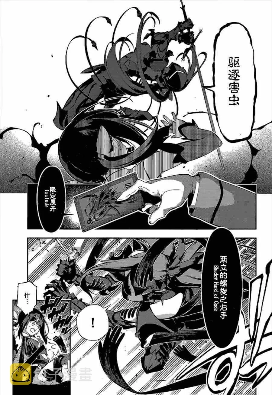 第27话 第5页