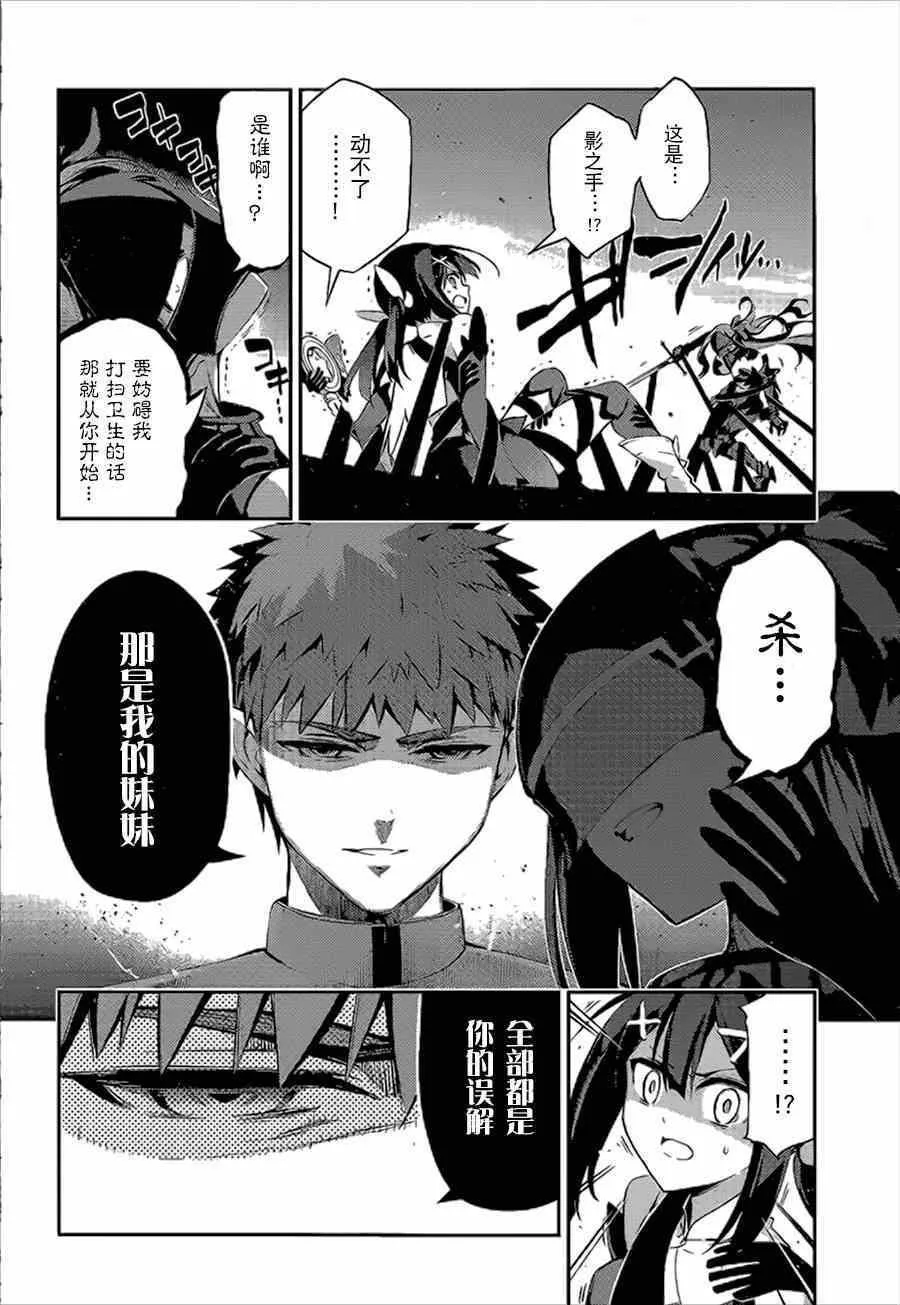 第27话 第6页
