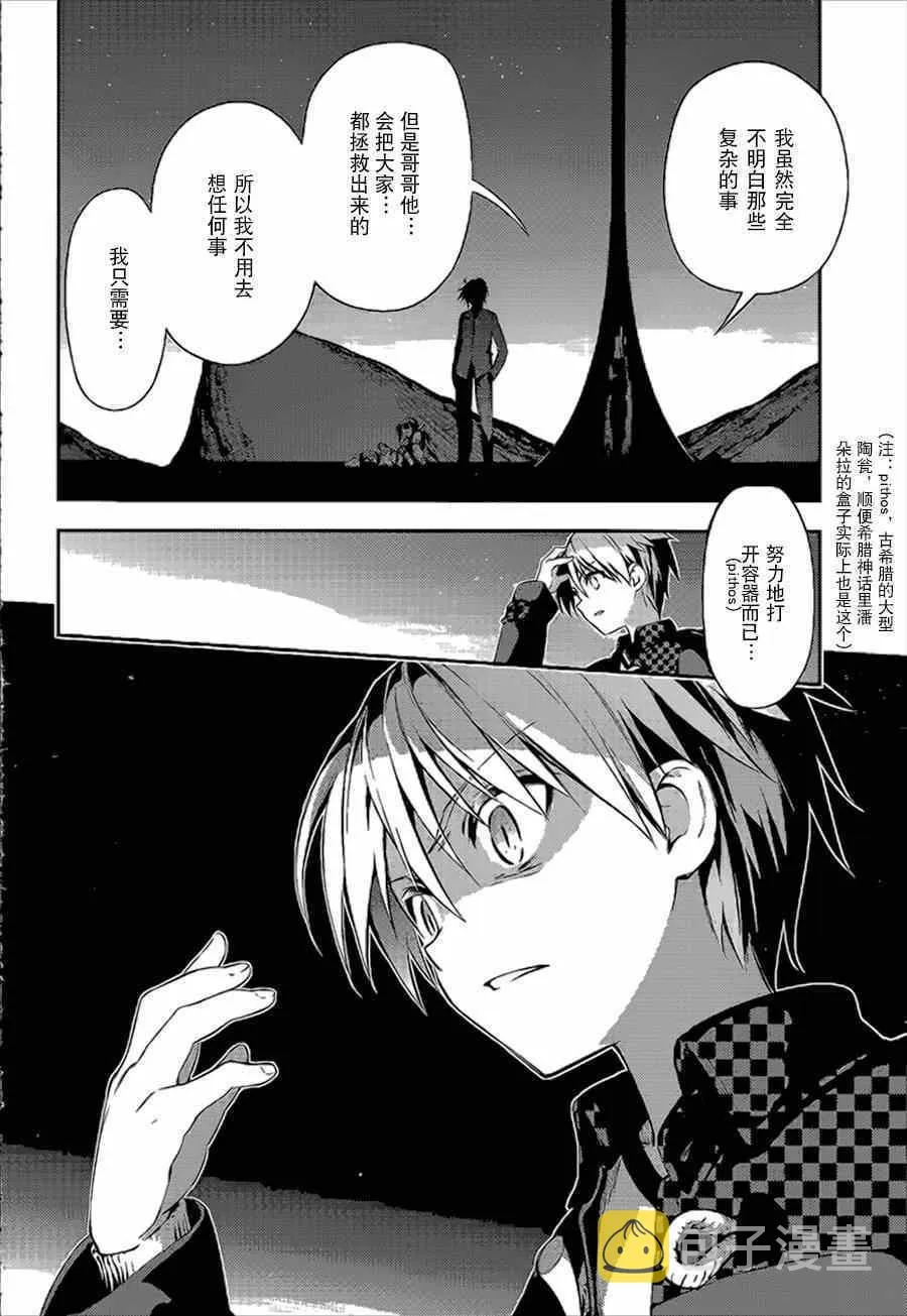 第27话 第10页