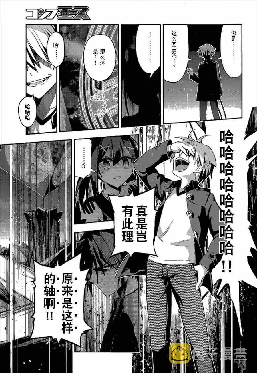 第27话 第11页