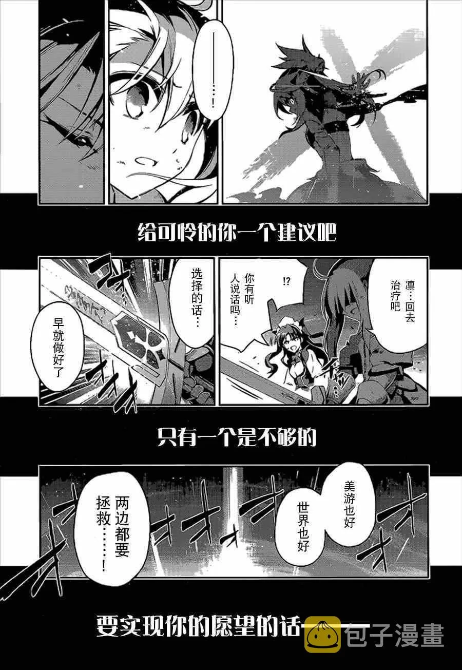 第27话 第21页