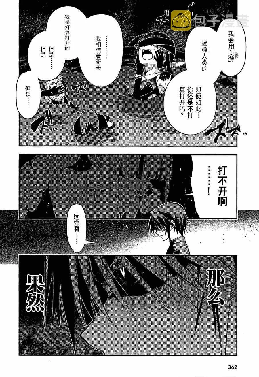 第28话 第6页