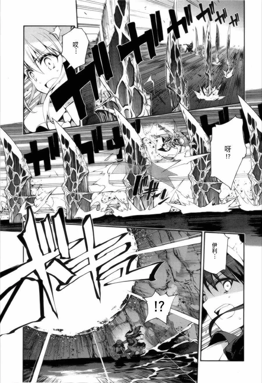 第28话 第7页